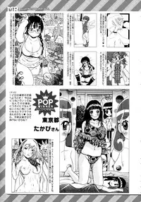 COMIC Mugen Tensei 2015-05