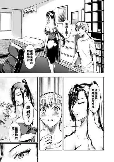 Kuro no Yokubou - Black Desire