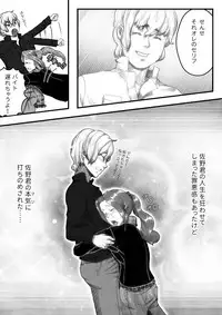 [杏ちゃん★会長] My Student