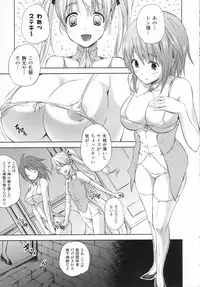 [Nanase Mizuho] ILIAS -kyouen no utage-