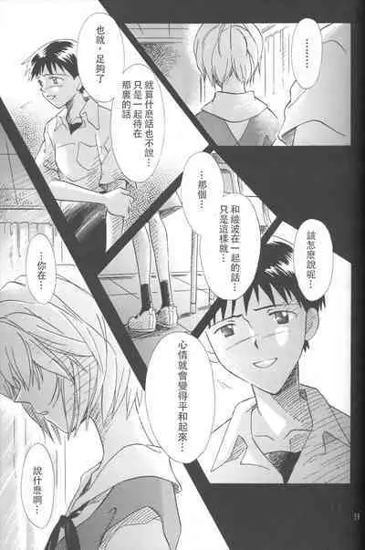 PEPPY ANGEL Lost Episode0_1