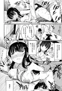 [Yoshiron] Toraware BOX