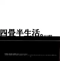 (SUPER19)	[Article 60 of Criminal Code (Shuhan)] Yojouhan Seikatsu. 2010 Harugou (Etermal Arcadia) [English] {fat chocobos}