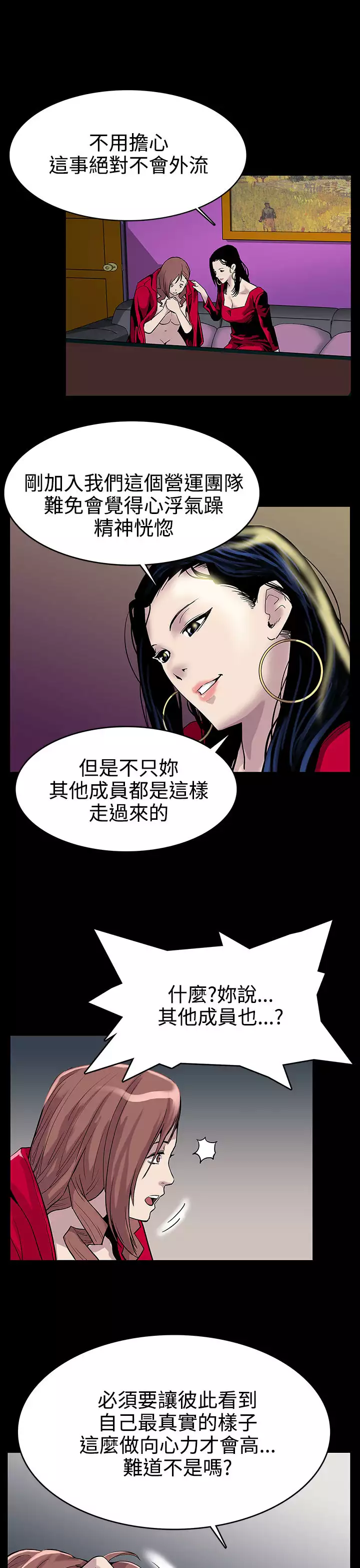 Mom cafe 第1話 中文