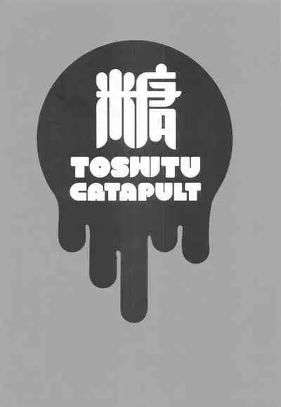 (C99) [Toushitu Catapult (Tadano Mezashi)] Torotoro Hogusare Segawa-san (SHIROBAKO) [Chinese]