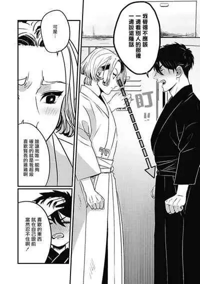 Chinkou Discover | 寻唧记 Ch.2