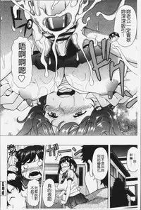 [Kagura Yutakamaru] Yokunyuu Milf Time | 欲乳熟女時刻 [Chinese]