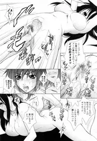 [Yumesaki Sanjuro] Choukyou Gakuen 3 Unchain Animal Factory