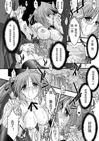 [Uyuu Atsuno] Main no Seiten -nasty bible- (Main no Seiten) [Chinese] [挖古坑漢化] [Digital]