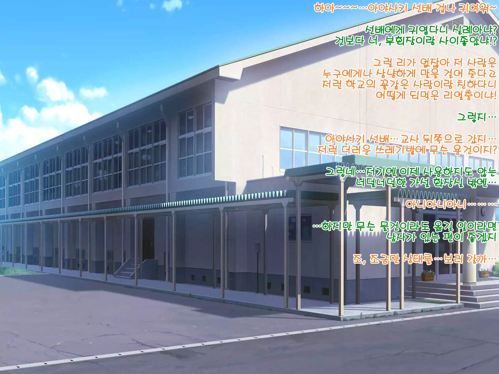 Chijoku no Toriko ~Yukino Senpai wa Boku no Iinari~ Ch.1~2