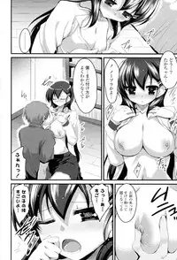 [Akahito] Sakuragi You no Junan? (COMIC P Flirt Vol.08 2010-12)