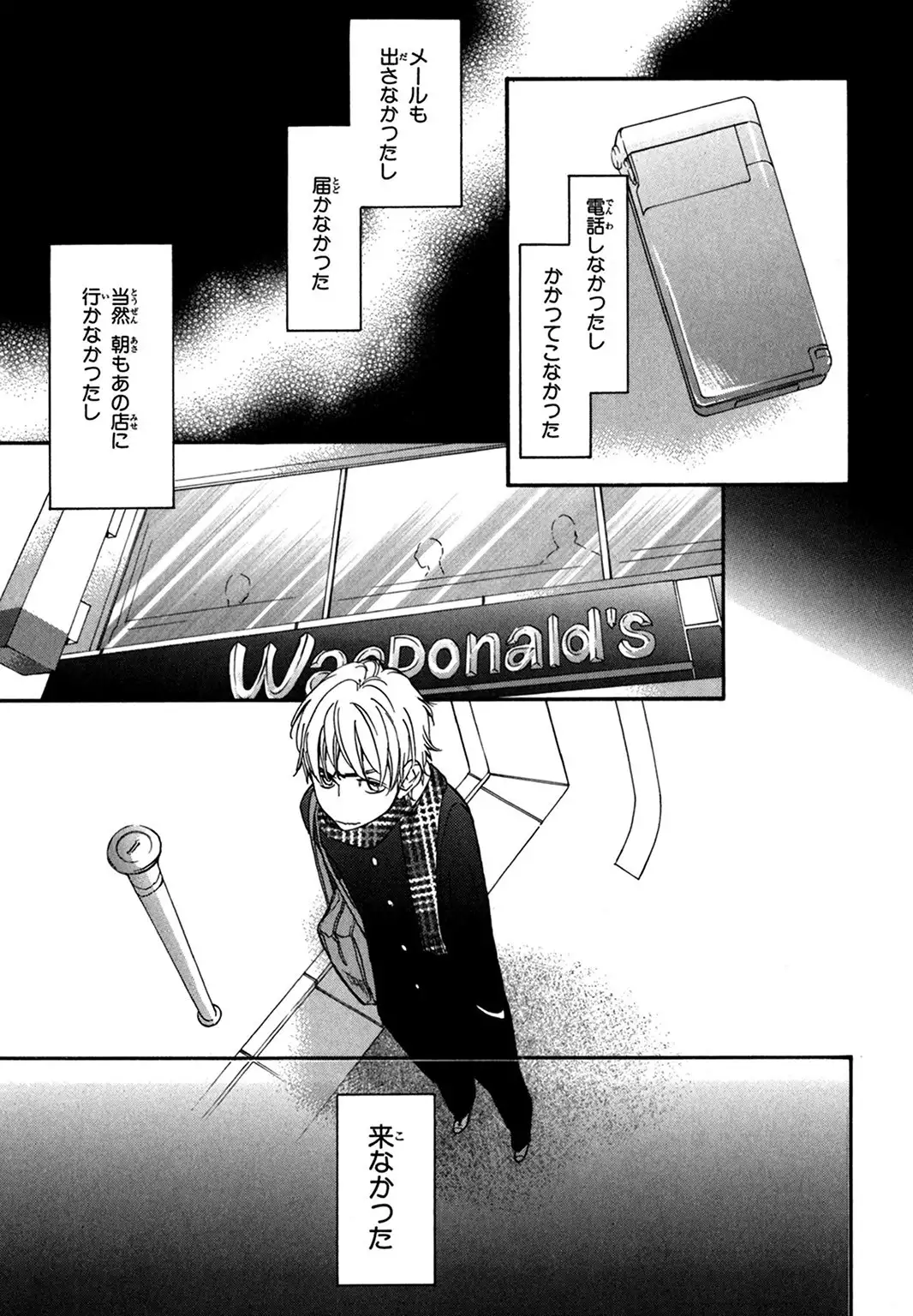 Konbini-kun. - Conveni-kun.