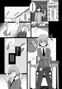 (C93) [cherry milk (Kokonoe Yomogi)] "Sensei, Boku o Katte Kuremasen ka?" [Chinese]