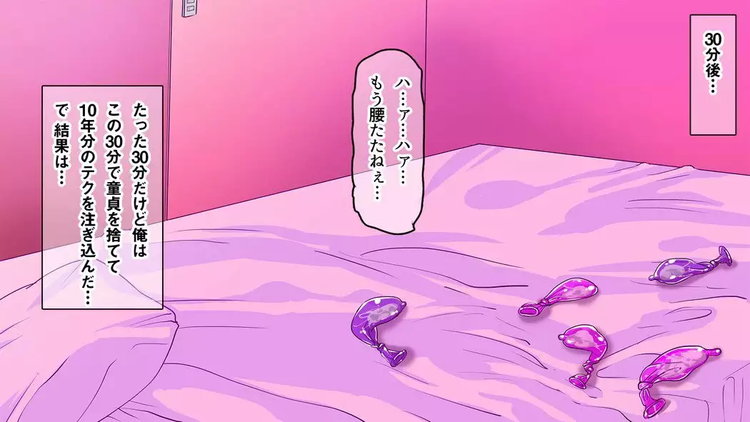 Igai to Ubui 18-gou-san o Nanpa shite Kokoro no Soko kara Toroke sasete miru w