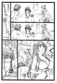 (C88) [Ohkura Bekkan (Ohkura Kazuya)] Saeteru Kanojo ga Mechakucha Suru yo! (Saenai Heroine no Sodatekata) [Chinese] [Akio個人漢化]