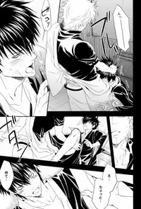 (C80) [Omomuki High Jump (Konpane)] Rojiura Pornography (Gintama)