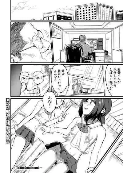 COMIC Shingeki 2023-06