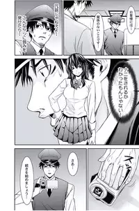 [Opyon, Momongaerubou] Oshioki Taxi ~Okyaku-sama ni Jousha Kyohi-ken wa Gozaimasen~ [Digital]