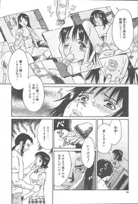 COMIC Muga 2003-11 Vol.3