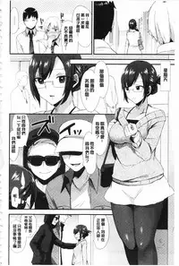 [Mogiki Hayami] Karada Counselor | 很好色的肉體顧問 [Chinese]