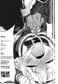 (C90) [Narumiya (Narumiya)] Amatsu Wanwan (Kantai Collection -KanColle-)