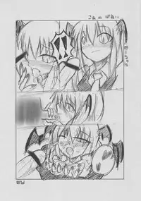 (C78) [Yashiya (Yassy)] Erokopibon (Touhou Proejct)