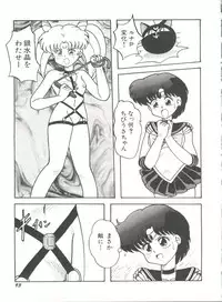 [Anthology] Bishoujo Doujinshi Anthology 8 - Moon Paradise 5 Tsuki no Rakuen (Bishoujo Senshi Sailor Moon)