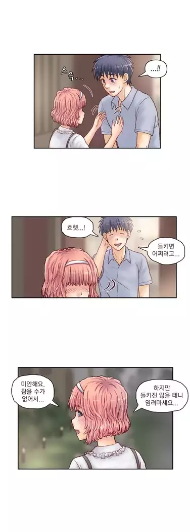 Wrath of the Tutoring Ch.1-45