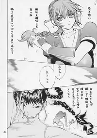 [Hatahata Factory (Kotoyoshi Yumisuke)] XXX V (Dead or Alive)