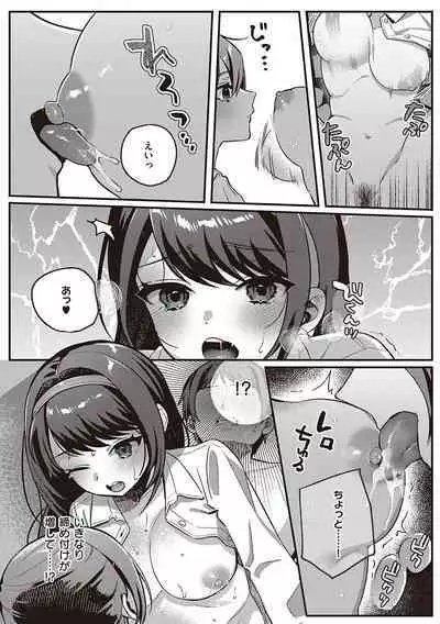 Houkago Immoral - After School Immoral