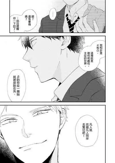 Romantic Joutou | 罗曼蒂克上等 Ch. 1-6