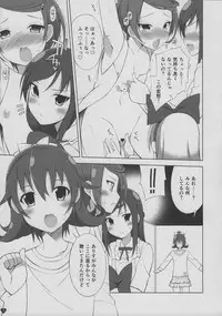 (C84) [life & Digital Flyer (Haga Yui & Oota Yuuichi)] DOCKING! (Dokidoki! Precure)