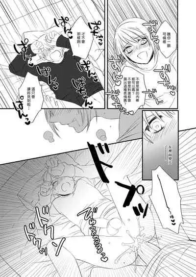 [arkizm* (Ax)] Futanari JK ni Moteasobareru Kawaisou na Onii-chan | 被扶他女高生玩弄的可憐哥哥 [Chinese] [漢化組漢化組] [Decensored] [Digital]