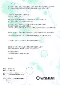 (C92) [Maltese (Runrun)] Watashi no Toriko ni Narinasai (Kirakira PreCure a la Mode)