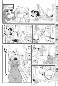 Manga Bangaichi 2008-11