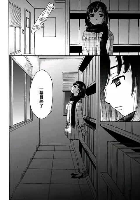 Netorase Keiyaku ch01-14