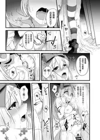 Kasou Douwa wa Kiken ga Ippai!? Yumemi Gachi na Shoujo Hen 2