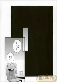 (SUPER24) [DearMyFriends (Yukako)] Preparate (Tales of Zestiria)