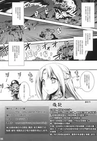 (C86) [Kikurage-ya (Kikurage)] Kuro no Ryman to Yousei Hime Elnise [Chinese] [无毒汉化组]