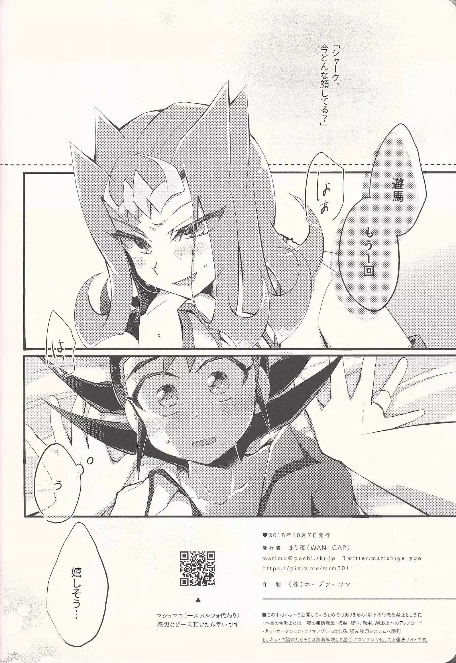 "Aishiteru" to Ittekure