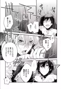 (SUPERKansai17) [Ikebukuro Now (Norikuro)] Rojiura XX (Durarara!!)