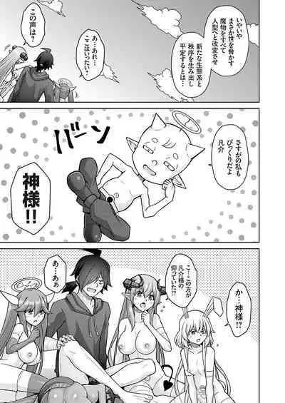 COMIC Grape Vol. 128