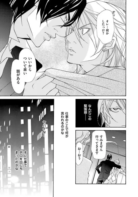 Kemono wa Kouketsu na Egoist