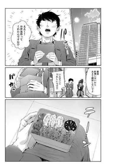 Shokuba no Senpai: Senpai to Obentouya