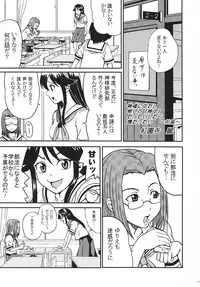 (C69) [St. Rio (Kitty)] Shakume no Mai Otsukamichu 1 (Various)
