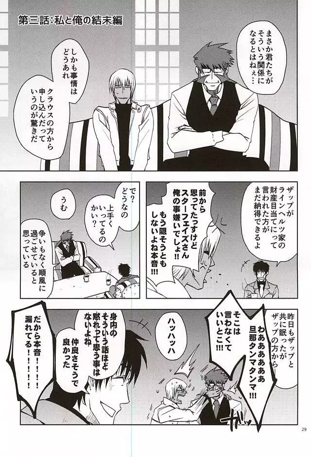 GO! STRAIGHT THIS WAY!!