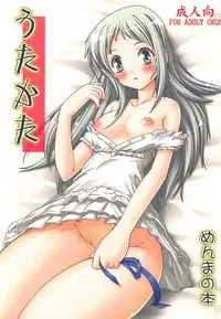 [Studio Q (Natsuka Q-ya)] Utakata (Ano Hi Mita Hana no Namae wo Bokutachi wa Mada Shiranai.) [Digital]