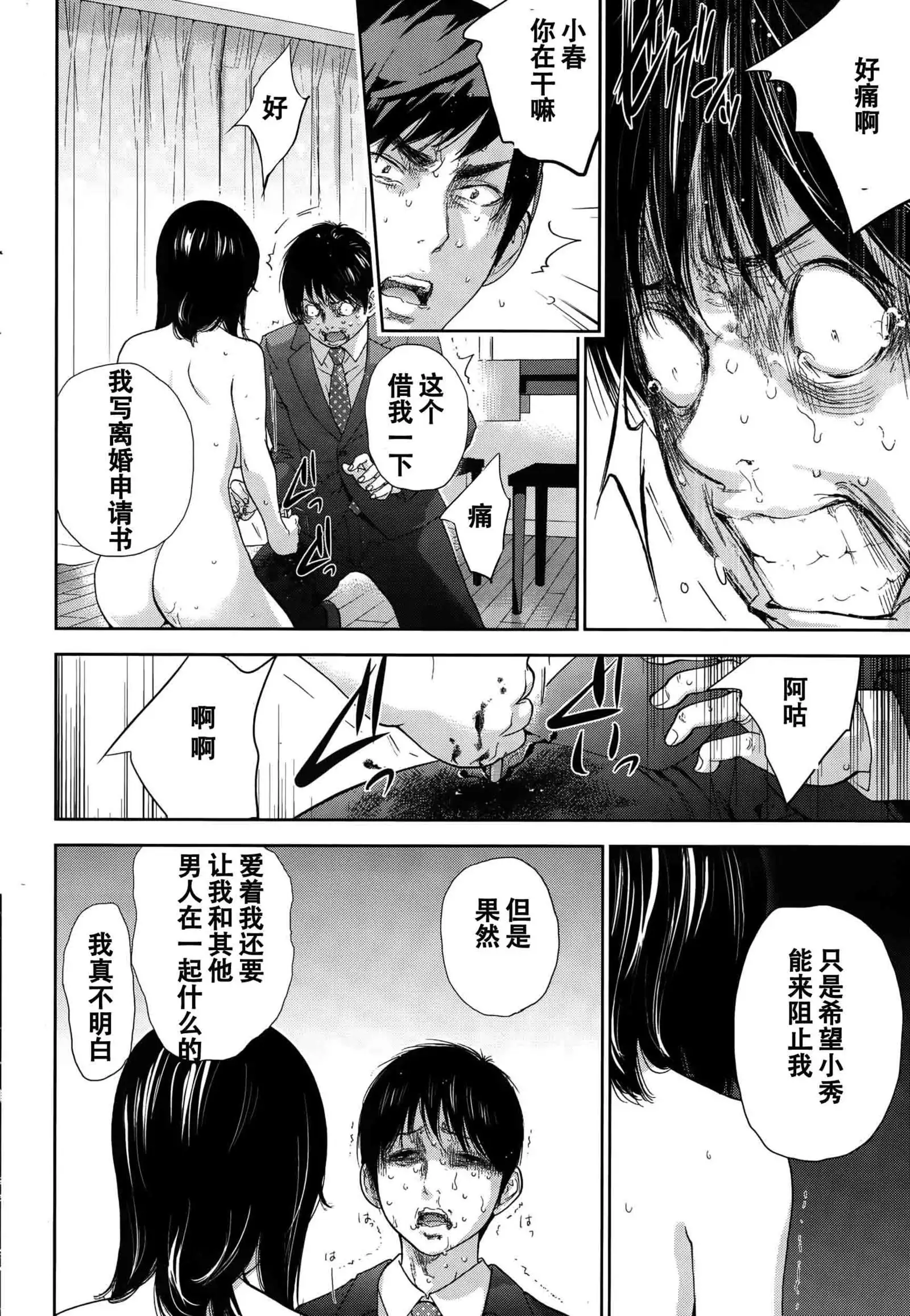 Netoraserare | 虛假的寢取 Ch.1-27