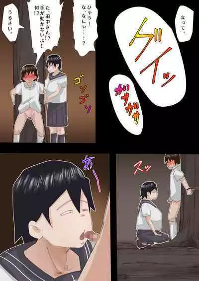 Muchimuchi Kusaman Jimi-ko ni Osowa reru