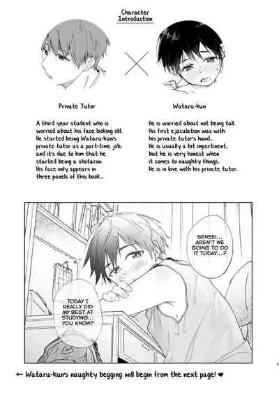 Wataru-kun wa XXX ga Shitai